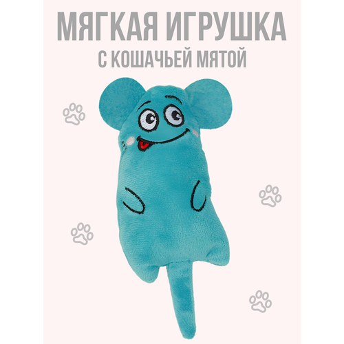 Мягкая игрушка для кошек с кошачьей мятой, мышка для котят, бирюзовая