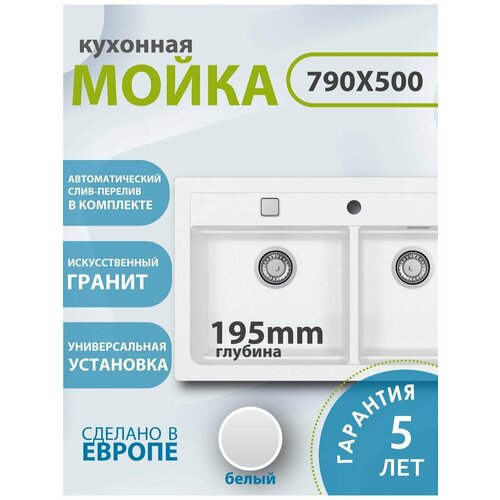 Мойка ALVEUS GRANITAL ATROX 50 ARCTIC - G11 в комплекте с сифоном