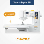 Швейная машина CHAYKA Чайка JeansStyle 55 + столик
