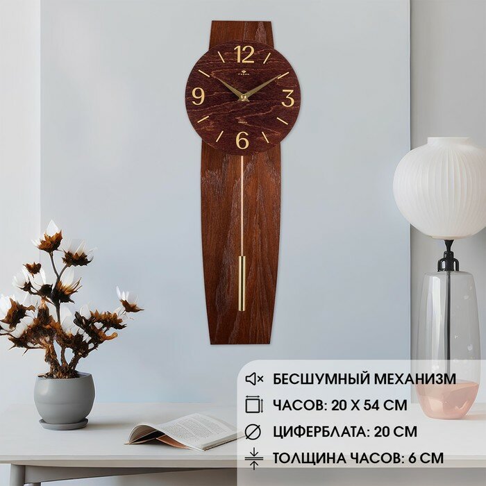 Часы настенные интерьерные из дерева"Вдохновение", бесшумные, с маятником, 54 х 20 см Рубин 10575267 .