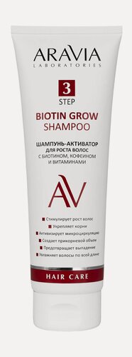 Изображение товара ARAVIA LABORATORIES Шампунь-активатор для роста волос с биотином, кофеином и витаминами