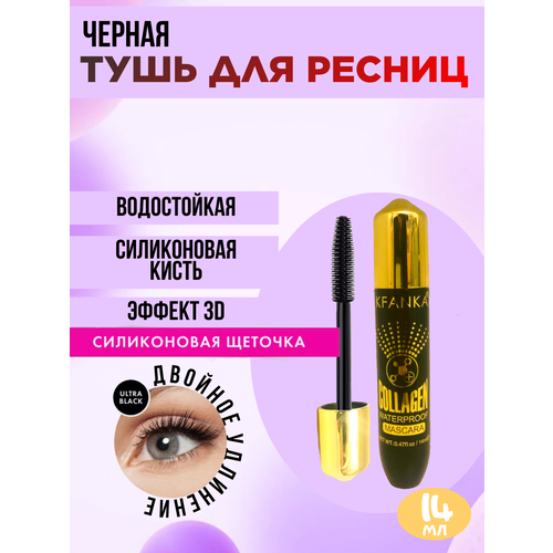 Тушь для ресниц Объем и удлинение marvel cosmetics тушь для ресниц экстремальный объем и удлинение