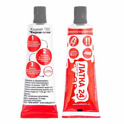 Жидкая Латка 24 ПВХ 25 г цвет тёмно-серый 390₽