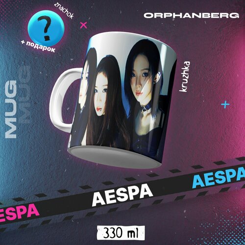 Кружка керамическая Aespa Aespa 500₽