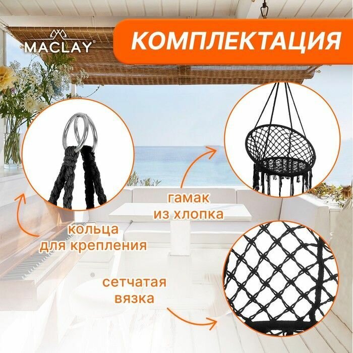 Изображение Черный плетёный гамак-кресло (60х80 см) (Цвет: черный)