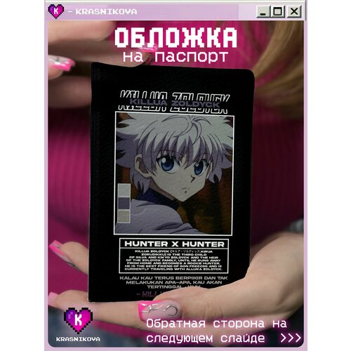 Обложка для паспорта KRASNIKOVA фиолетовыйчерный 410₽