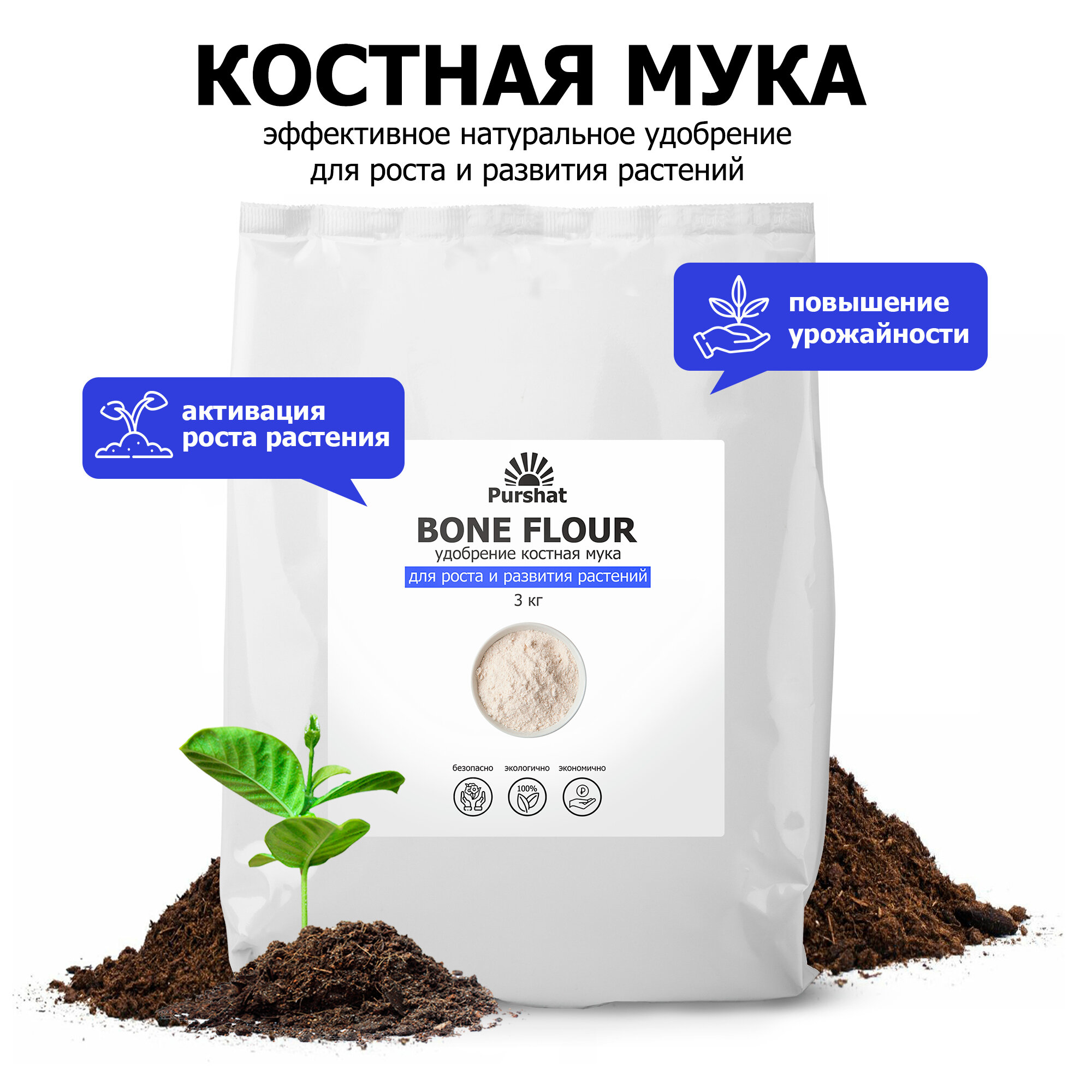 Костная мука — купить по низкой цене на Яндекс Маркете