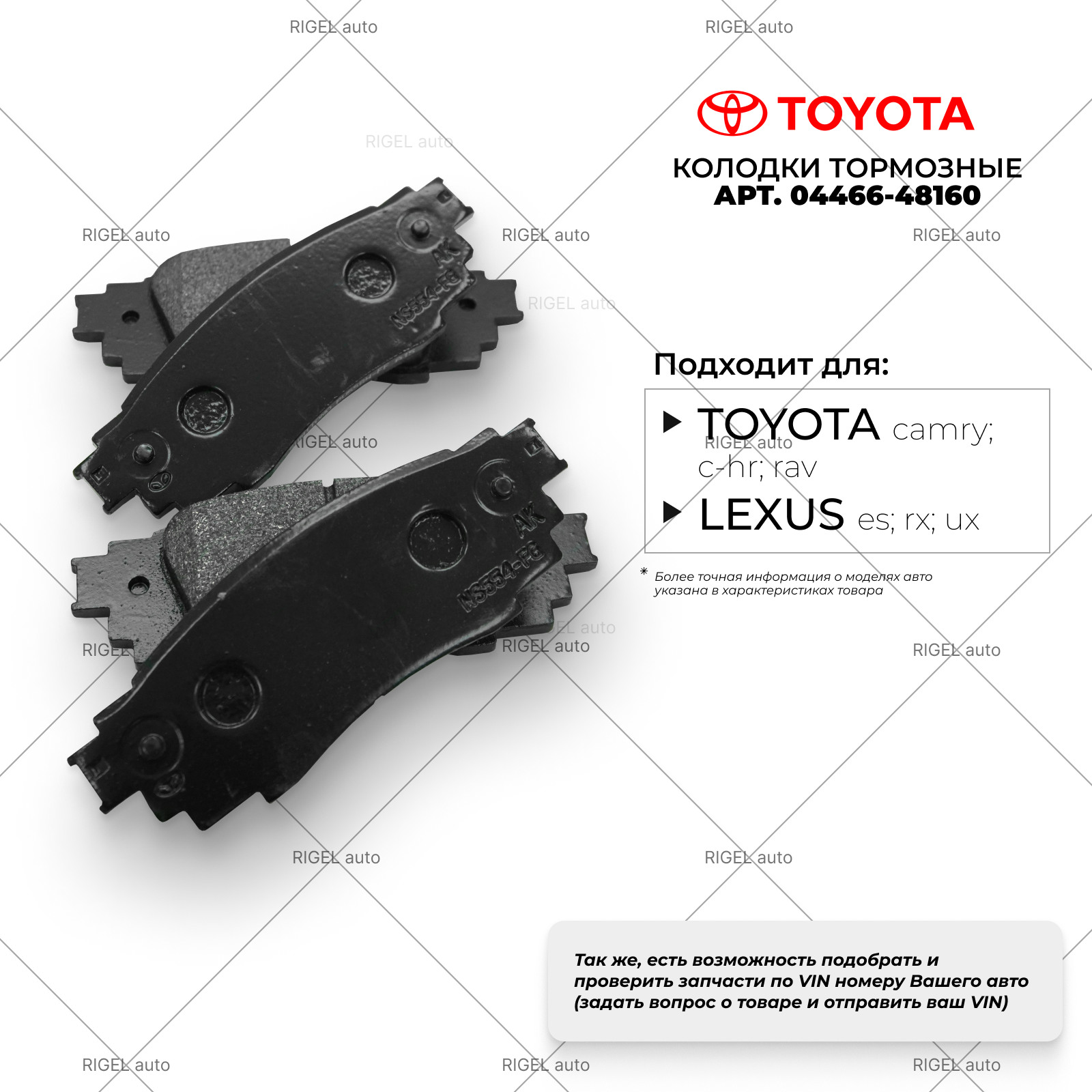 Колодки тормозные дисковые 4шт TOYOTA 0446648160 / P83160