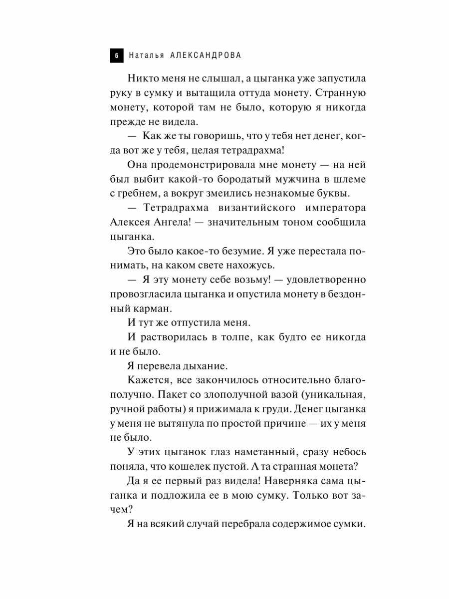 Лампа паладина (Александрова Наталья Николаевна) - фото №15
