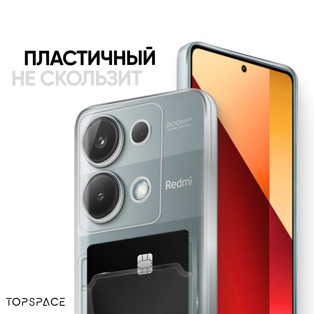 Комплект 2 в 1: Чехол + стекло для Xiaomi Redmi Note 13 Pro 4G Бампер с карманом для карт на Редми Ноут 13 про 4 джи — фото 1