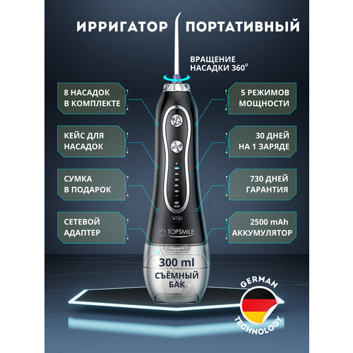 Портативный ирригатор для полости рта Ирригатор для чистки зубов на подарок +8 насадок в комплекте