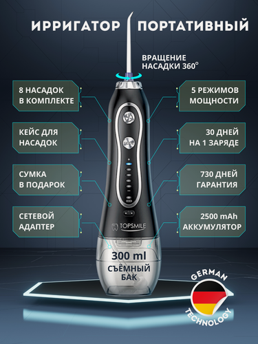 Изображение товара Портативный ирригатор для полости рта Ирригатор для чистки зубов на подарок +8 насадок в комплекте