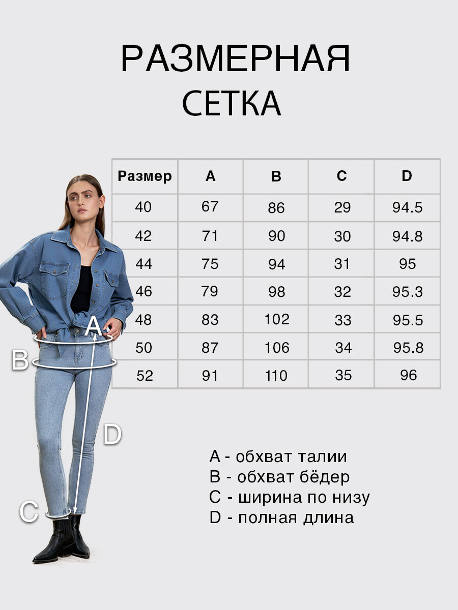 Джинсы скинни Calista Джинсы Skinny