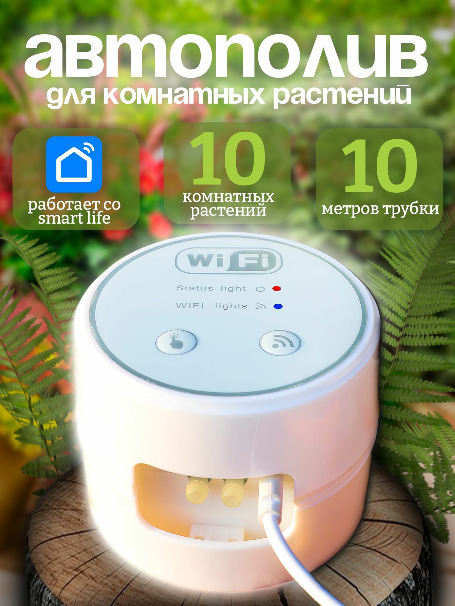 фото Автоматический полив для растений "Капельный полив для домашних растений"