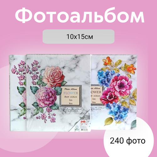GALEONTRADE Фотоальбом Цветы 240 фотографий 10x15 1250₽
