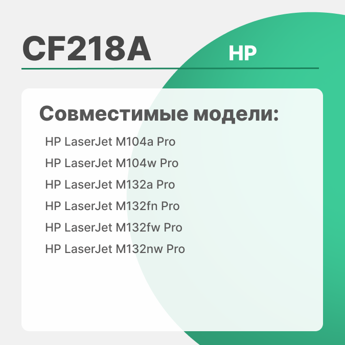 Картридж cactus CS-CF218A для HP LaserJet Pro M104a/w/MFP M 132snw/fp/fw/nw, 1400 стр, черный