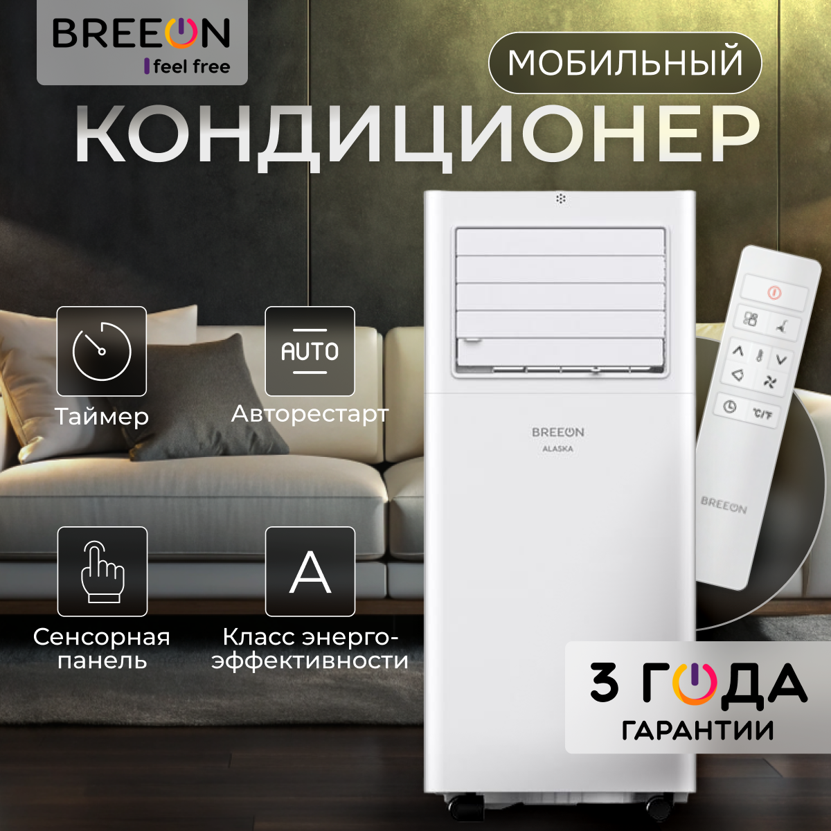 фото Мобильный кондиционер Breeon BPC-07TDR