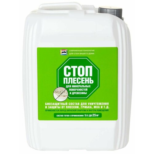 Джоби «Стоп-Плесень» пропитка (5л) / JOBI «Стоп-Плесень» биозащитный состав для минеральных поверхностей и двересины (5л)