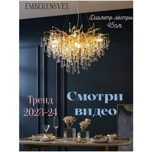 Люстра хрустальная подвесная для гостиной