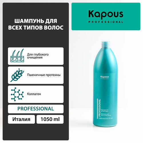 schwarzkopf professional bonacure clean balance шампунь глубокого очищения для всех типов волос 1000 мл Шампунь для всех типов волос, 1050 мл