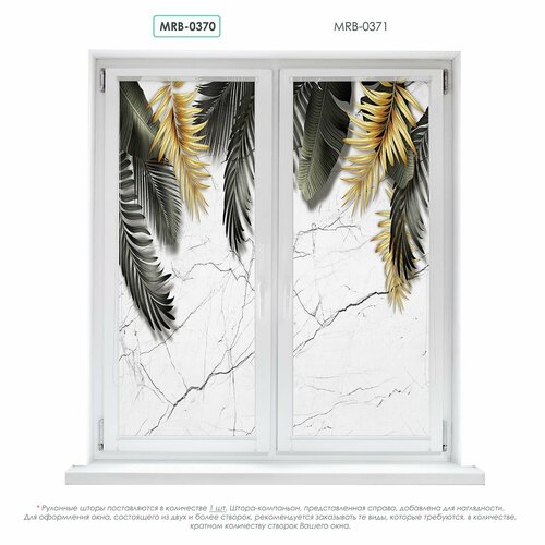 Штора рулонная Divino миниMRB-0370-03 5652х170 см 2338₽