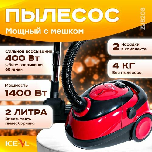 Пылесос 724000₽