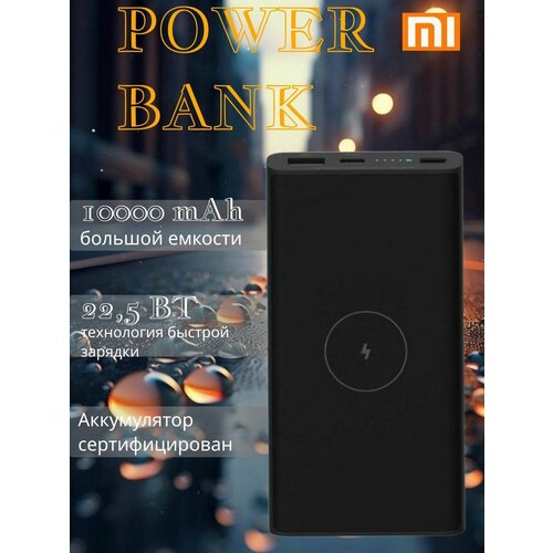 Повербанк 10000 mah power bank внешний аккумулятор пауэрбанк