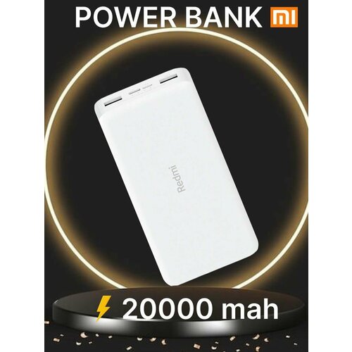 Повербанк 20000 с быстрой зарядкой для телефона портативный 349900₽