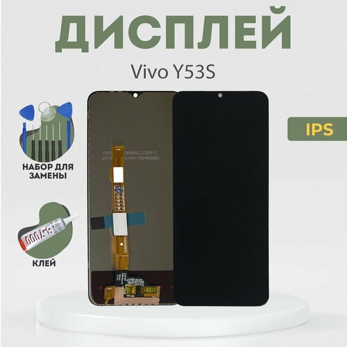 Дисплей для Vivo Y53S, в сборе с тачскрином, черный, IPS + расширенный набор для замены