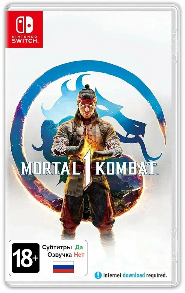 Игра Mortal Kombat 1 (Nintendo Switch, Русские субтитры)