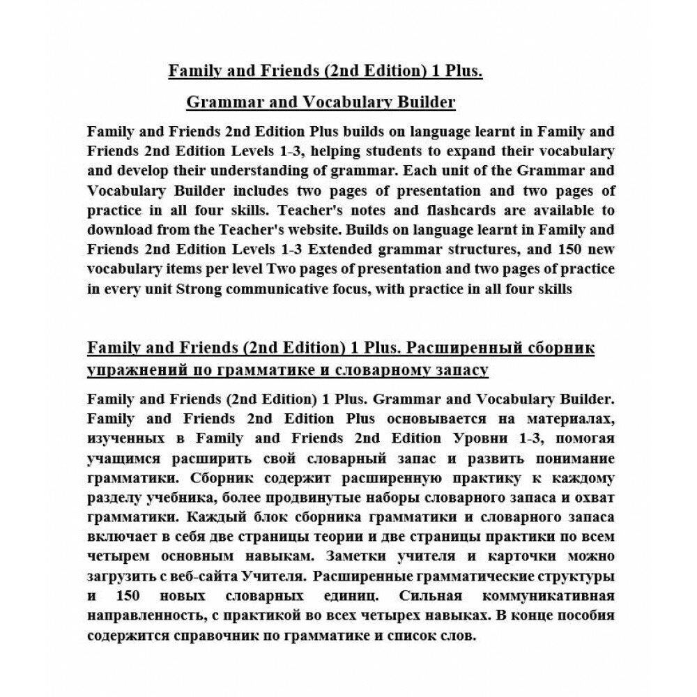 Jessica Finnis "Family and Friends 1. Grammar and Vocabulary Builder" мелованная - фото №18