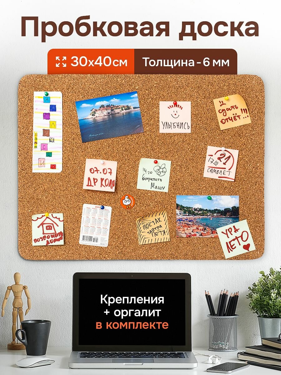 Пробковая доска для заметок 50х70, 100% пробка