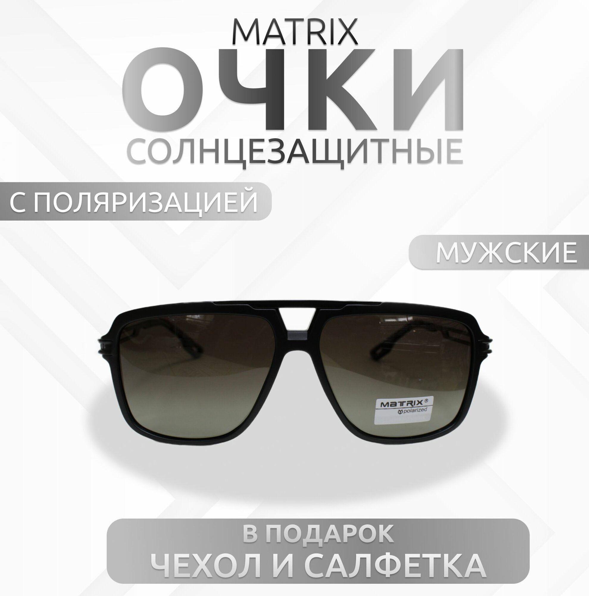 Солнцезащитные очки Matrix 