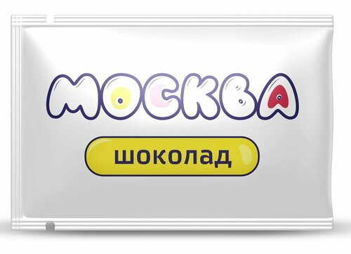 Универсальная смазка с ароматом шоколада Москва Вкусная - 10 мл, цвет не указан, 2 штуки