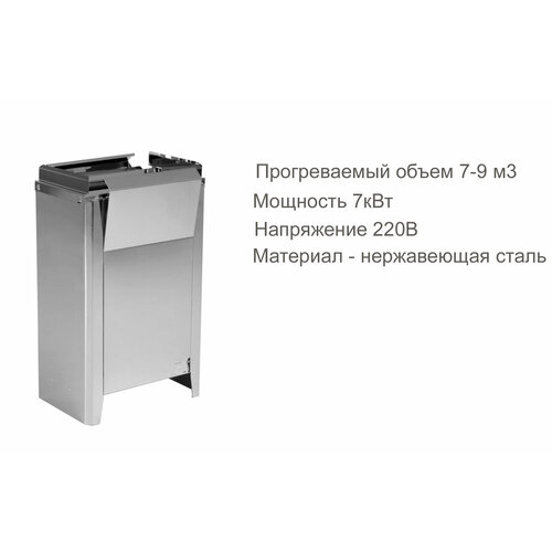 ЭНУ- 7 с испарителем 4229900₽