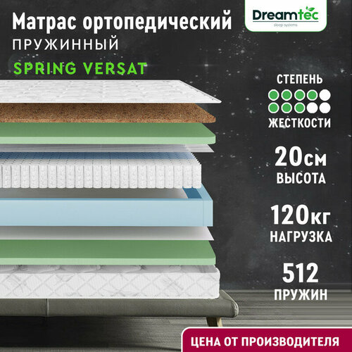 Матрас Dreamtec Spring Versat 180х200