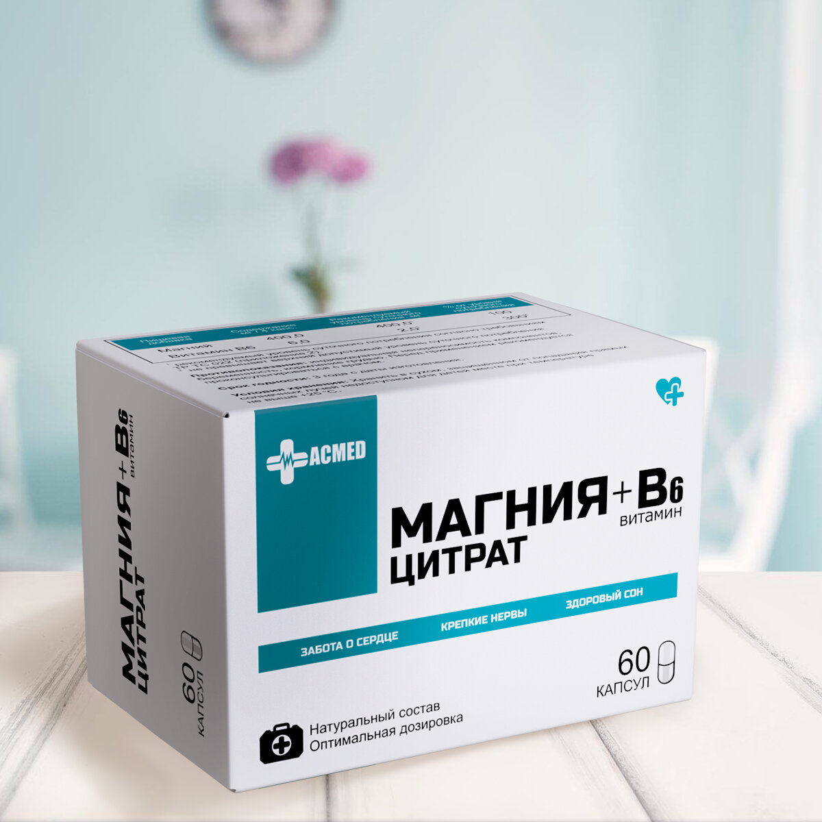 Магний цитрат + В6, 500мг 60 капсул, Magnesium Citrate + B6, 60 capsules ACMED форте витамины спортивное питание для борьбы со стрессом и усталостью, аминокислоты, таблетки БАД успокоительное, антидепрессант, успокоительное, для сна, добавки