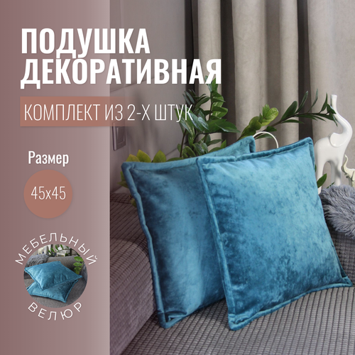 Подушки декоративные 