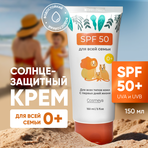 Крем для лица, ежедневный уход с spf, увлажняющий солнцезащитный крем для всей семьи