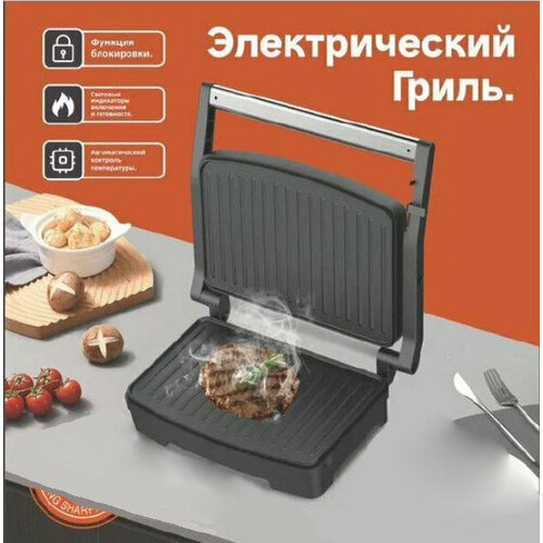 Электрический гриль для барбекю настольный без дыма электрогриль встроенная система жарки и запекания антипригарное покрытие 349900₽