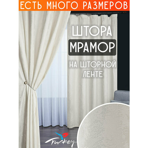 фото Готовая плотная интерьерная штора(портьера) софт мрамор 200x220 см.(1шт.) молочный a&h