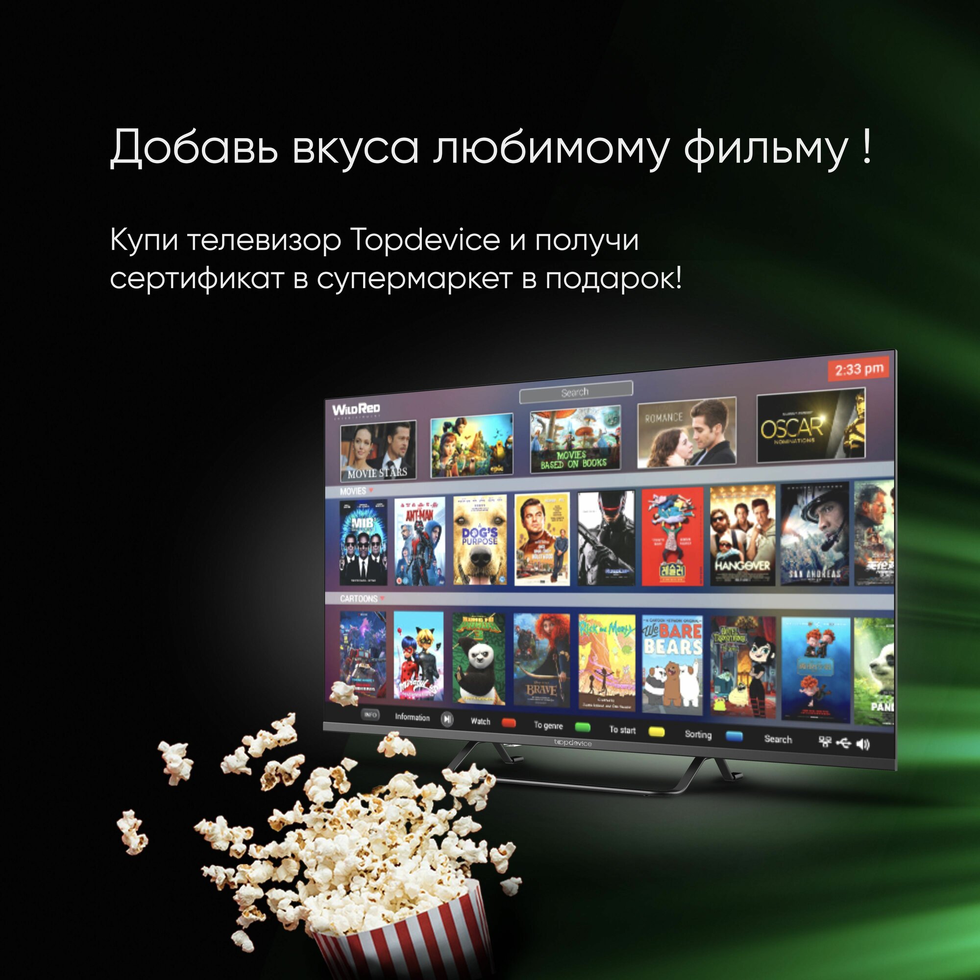 Телевизор Topdevice 32" TDTV32CS04H_WE (HD 1366x768, SmartTV) белый - фото №19