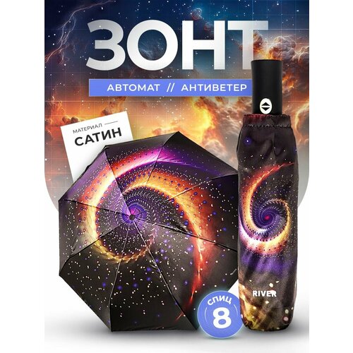 Зонт River-Amico, черный, оранжевый