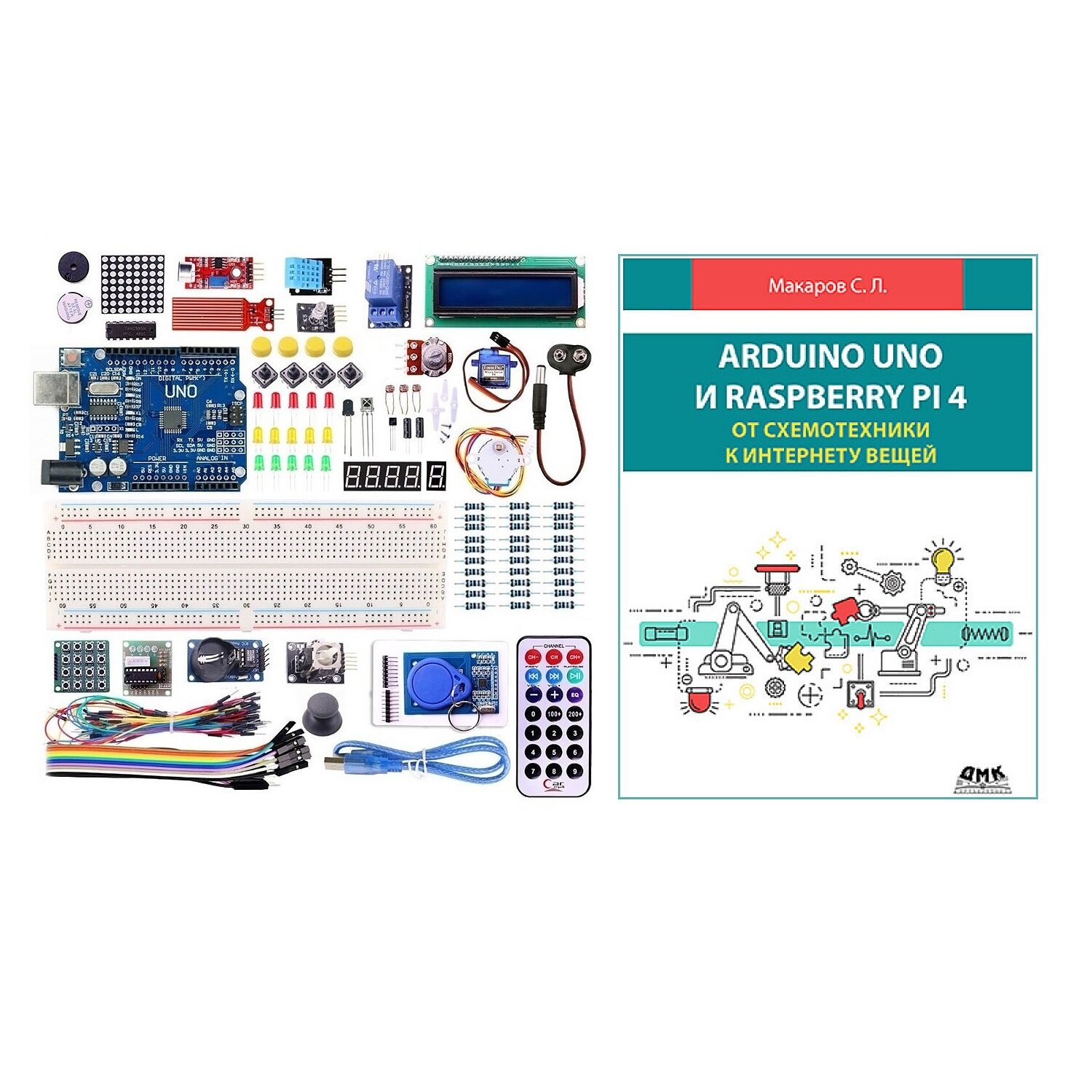 Starter Kit №7 / Стартовый набор для Arduino с книгой Arduino UNO и Raspberry Pi 4