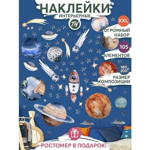 Интерьерные наклейки на стену для декора дома, декоративная самоклеящаяся наклейка для украшения интерьера детской комнаты, набор