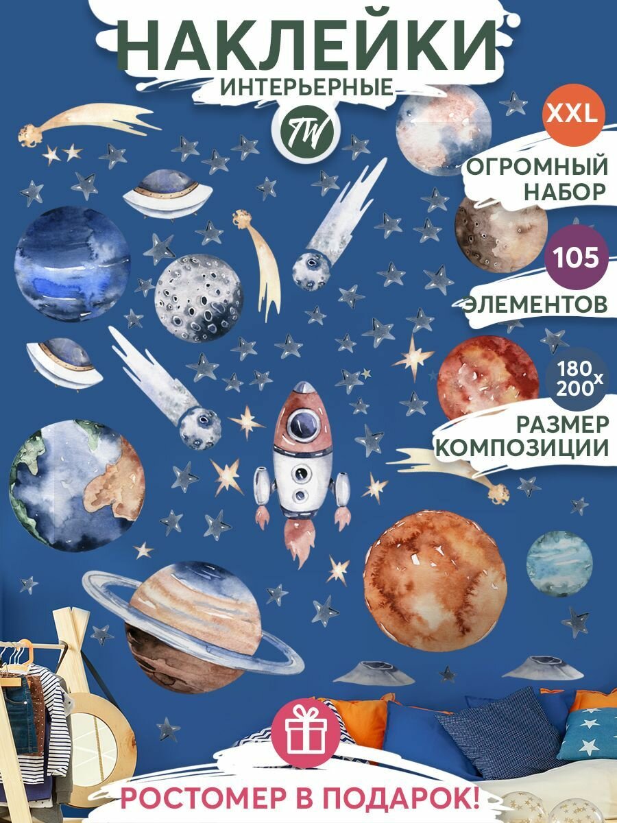 Интерьерные наклейки на стену для декора дома, декоративная самоклеящаяся наклейка для украшения интерьера детской комнаты, набор