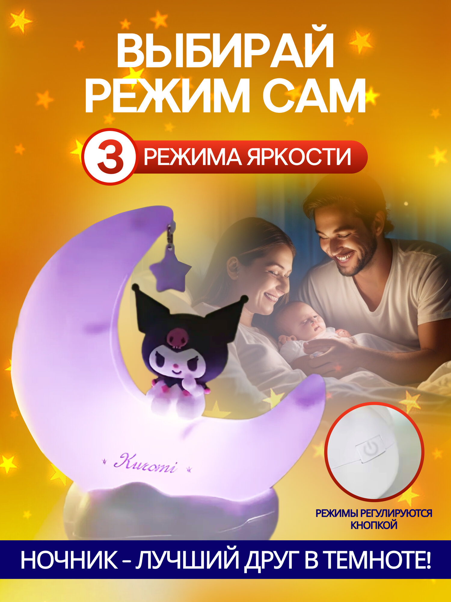 Обзор: Светильник Куроми TAYMLUX, ночник декоративный детский беспроводной настольный аниме для сна 3 режима яркости