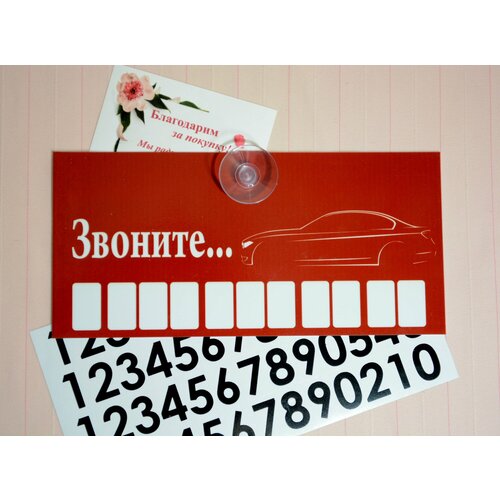 Автовизитка 