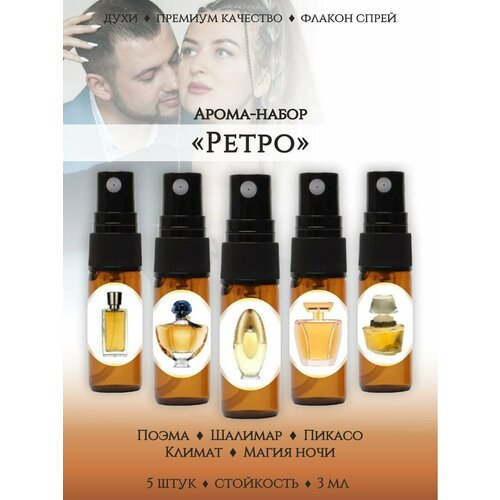 Набор масляных духов Ретро 777₽
