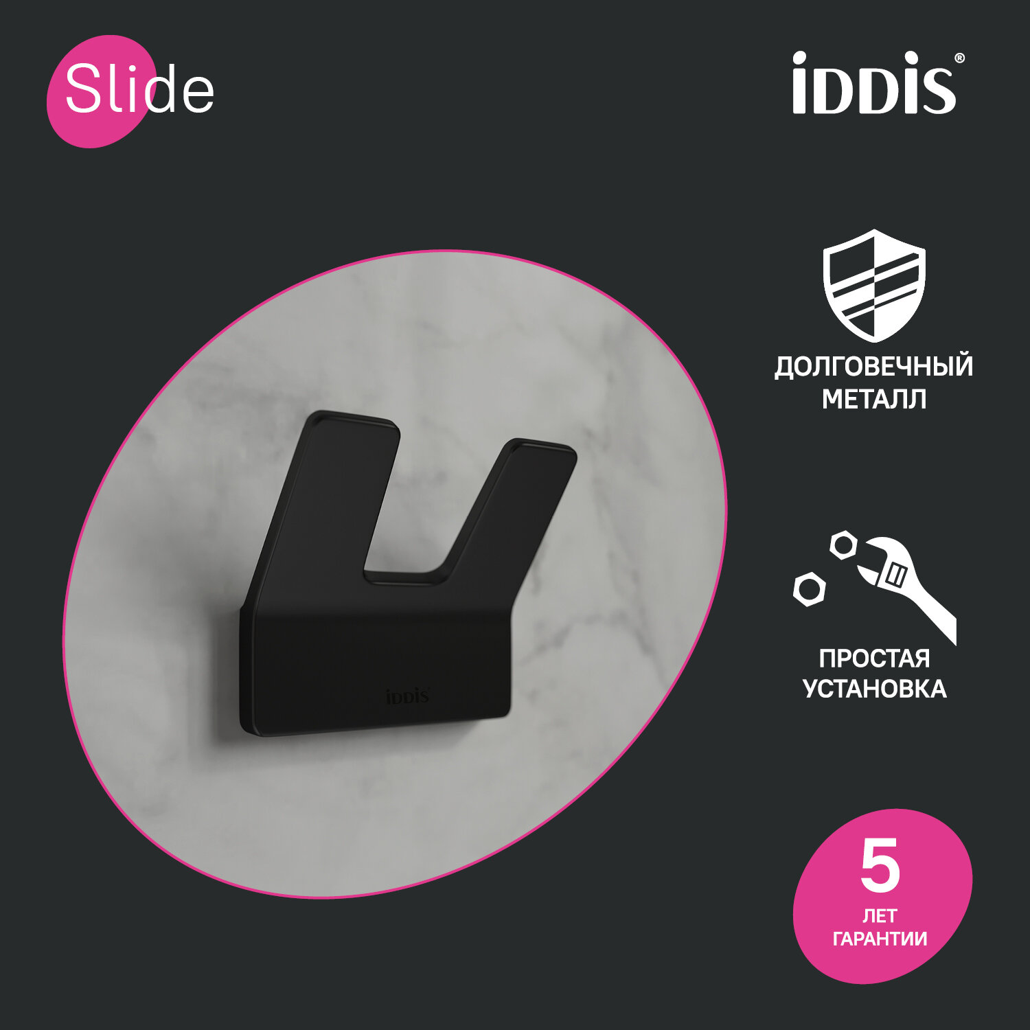 Крючок IDDIS Slide SLIBS20i41 черный двойной